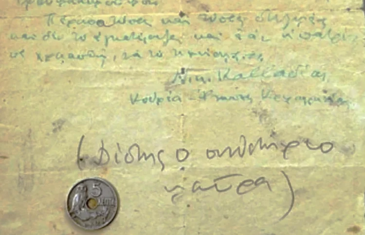 Η πεντάρα στο τέλος της επιστολής που βρήκε ο λοχίας Λάμπης Βολονάκης (φωτ.: ΓΕΕΘΑ)