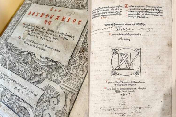 Σελίδες από το «Μηναίον Φεβρουαρίου» 1566 (φωτ.: Γεννάδειος Βιβλιοθήκη)
