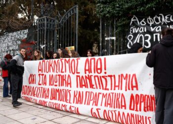 Φοιτητές απέκλεισαν συμβολικά τις εισόδους του Αριστοτέλειου Πανεπιστημίου Θεσσαλονίκης, στο πλαίσιο κινητοποιήσεων ενάντια στο νομοσχέδιο για τα ιδιωτικά ΑΕΙ, Θεσσαλονίκη, Πέμπτη 7 Μαρτίου 2024. ( Φωτ.: ΑΠΕ-ΜΠΕ/Αχιλλέας Χήρας)