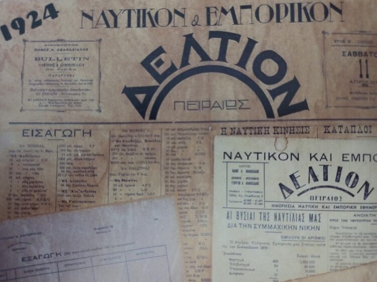 Το «Ναυτικόν & Εμπορικόν Δελτίον Πειραιώς» στο πέρασμα του χρόνου (πηγή: Γεωργία Μ. Πανσεληνά / Στέλιος Κυμιωνής, «Σε παράλληλες πορείες: Ελληνική οικονομία και Ναυτεμπορική 1924-2014», εκδ. Π. Αθανασιάδης & ΣΙΑ ΑΕ, 2014)