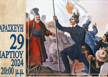 Από την αφίσα της εκδήλωσης (πηγή: Σύλλογος Ποντίων Σταυρούπολης «Ακρίτες του Πόντου»)