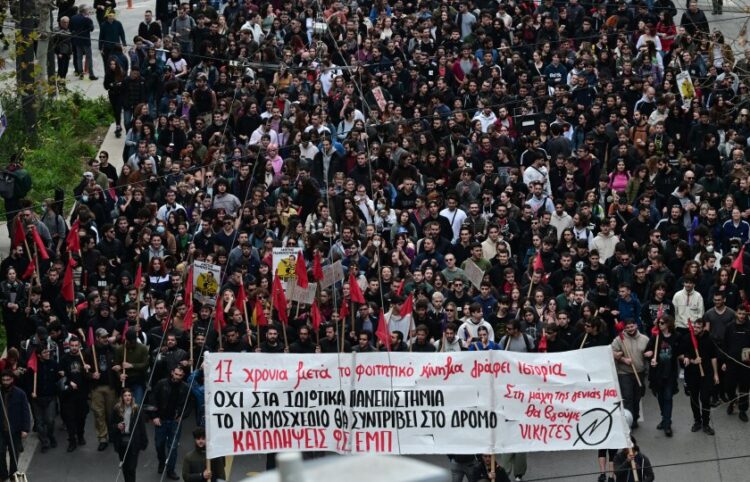 Φοιτητές, μαθητές, πανεπιστημιακοί και δάσκαλοι στο πανεκπαιδευτικό συλλαλητήριο της Αθήνας (φωτ.: EUROKINISSI/Τατιάνα Μπόλαρη)