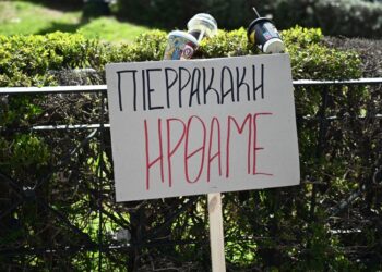 Πανό από την τελευταία διαμαρτυρία των φοιτητών ενάντια στην ίδρυση των ιδιωτικών πανεπιστημίων (φωτ.: EUROKINISSI/Κώστας Τζούμας)