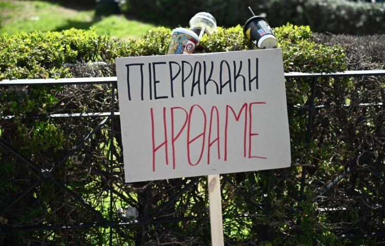 Πανό από την τελευταία διαμαρτυρία των φοιτητών ενάντια στην ίδρυση των ιδιωτικών πανεπιστημίων (φωτ.: EUROKINISSI/Κώστας Τζούμας)