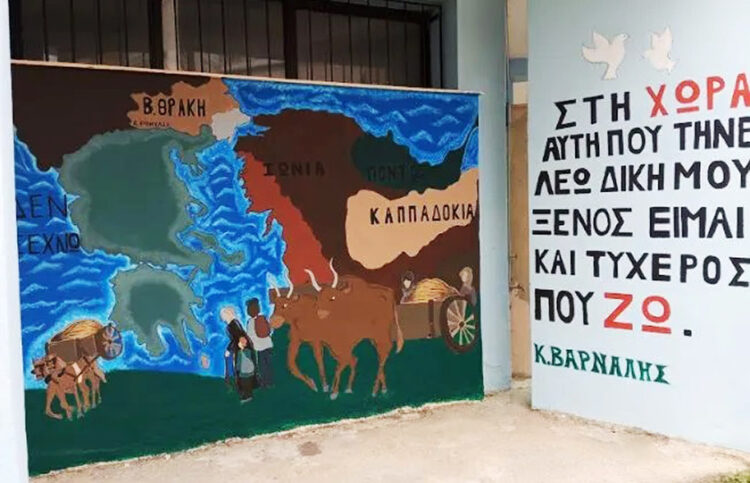 Η τοιχογραφία στην είσοδο του 1ου Πειραματικού Λυκείου Νέας Ιωνίας Βόλου (φωτ.: e-thessalia.gr)
