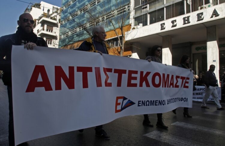 Εργαζόμενοι στο χώρο του τύπου συμμετέχουν σε πορεία διαμαρτυρίας στη διάρκεια παλιότερης κινητοποίησης (φωτ. αρχείου: ΑΠΕ-ΜΠΕ/Αλέξανδρος Βλάχος)
