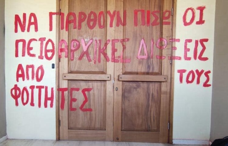 Σύνθημα που έγραψαν οι φοιτητές στους χώρους του πανεπιστημίου (φωτ.: facebook/Christos Bouras)