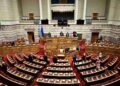 Εικόνα από την Ειδική Συνεδρίαση της Ολομέλειας της Βουλής για την Ημέρα Μνήμης της Γενοκτονίας των Ελλήνων του Πόντου, τη Δευτέρα 20 Μαΐου 2024 (φωτ.: Μιχάλης Καραγιάννης/EUROKINISSI)