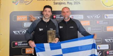 (Φωτ.: Ελληνική Φίλαθλη Ομοσπονδία Επιτραπέζιας Αντισφαίρισης)