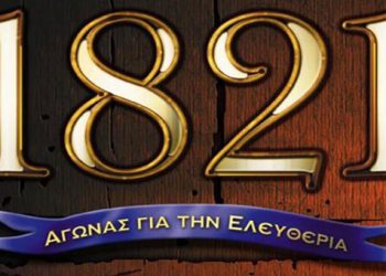 Το National Geographic παρουσιάζει τον ξεσηκωμό του γένους