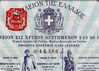 21 Ιανουάριου 1898 η Ελλάδα πτωχεύει