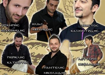 Ετήσιος χορός του Συλλόγου Ποντίων Αργοναύται - Κομνηνοί | 22 Φεβ 2014