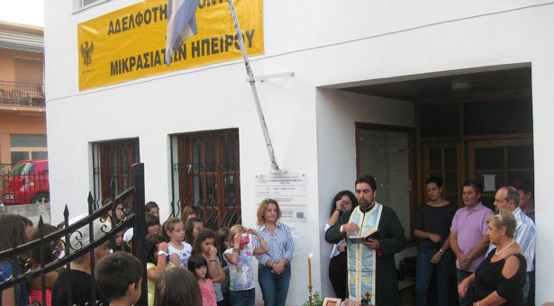 Στην Αδελφότητα Ποντίων & Μικρασιατών Ηπείρου ξεκινούν οι εγγραφές!
