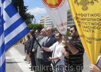 Η ΑΕΚ τίμησε την επέτειο της Άλωσης της Πόλης