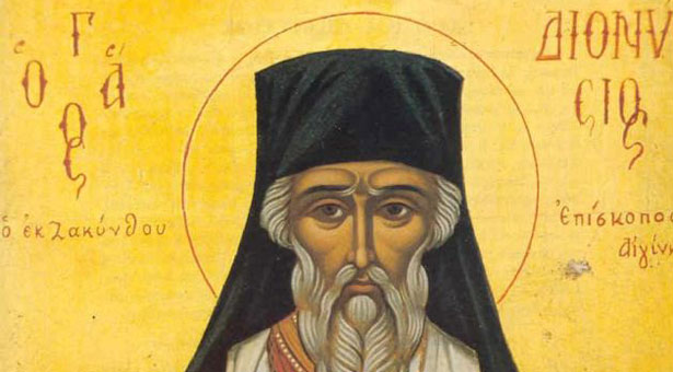 Ο βίος του Αγίου Διονυσίου