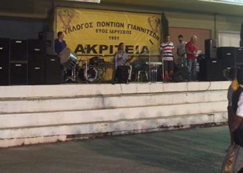Ολοκληρώθηκαν με μεγάλη επιτυχία τα Ακρίτεια 2014 από τον Σύλλογο Ποντίων Γιαννιτσών