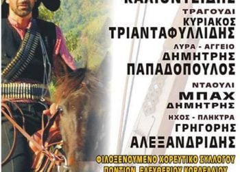 22 Ιουλ 2013: 5ο Ακριτικό Πανοΰρ στο Ακριτοχώρι Σερρών