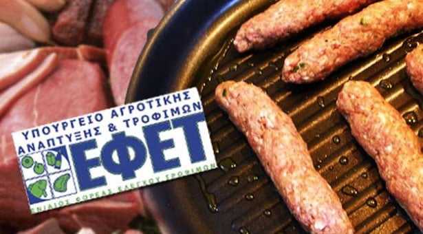 Προϊόντα ΝΙΚΑΣ και ΥΦΑΝΤΗΣ ανακάλεσε ο ΕΦΕΤ