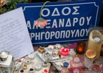 Συγκεντρώσεις σήμερα για την επέτειο του Γρηγορόπουλου