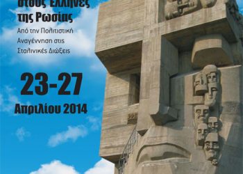Υψηλάντεια 2014 - Αναλυτικό πρόγραμμα εκδηλώσεων | 23 έως 27 Απρ 2014