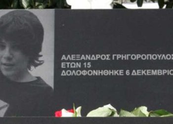 Αλέξανδρος Γρηγορόπουλος: Τέσσερα χρόνια μετά