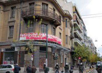 Νέα κατάληψη στη βίλα Αμαλία