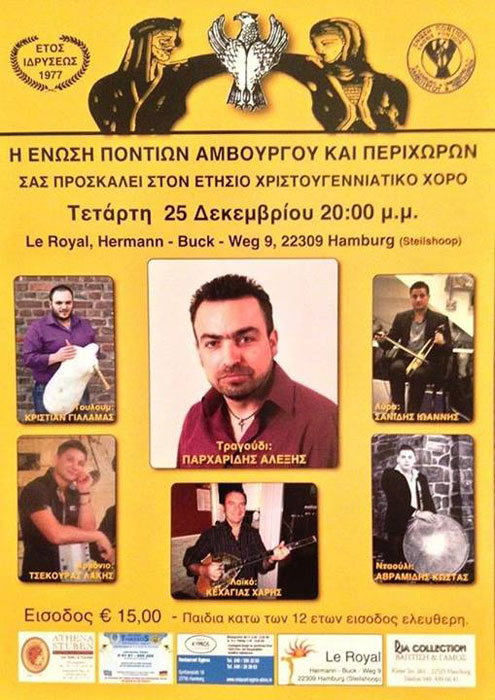 Χριστουγεννιάτικος χορός της Ένωσης Ποντίων Αμβούργου | 25 Δεκ 2013