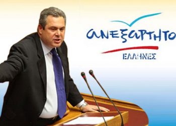 Υπό διάλυση οι Ανεξάρτητοι Έλληνες;