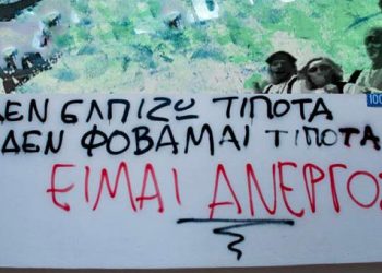Άνεργος προσέφερε 10€ για 8χρονο κοριτσάκι