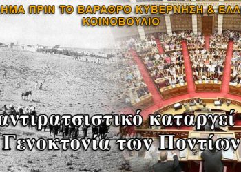 Ένα βήμα πριν το βάραθρο Κυβέρνηση και Ελληνικό Κοινοβούλιο