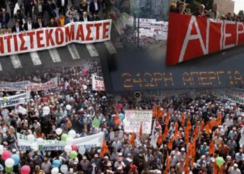 Απεργία Τρίτη 16 Ιουλίου: Ποιοι απεργούν
