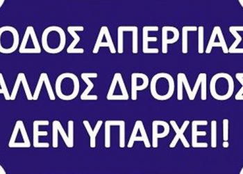 Απεργία σε αεροπλάνα και βαπόρια και ΜΜΜ