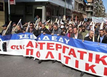 Απεργία και συλλαλητήριο και σήμερα για την ΑΔΕΔΥ