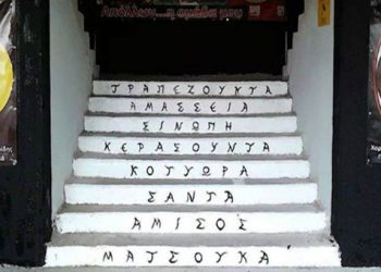 Απόλλων 1926, κουβαλώντας τη μνήμη του αλησμόνητου Πόντου!