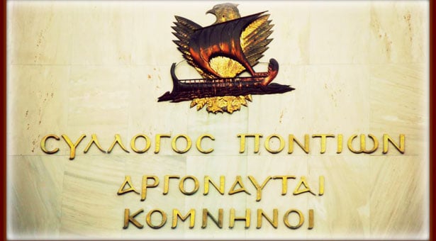 «Αργοναύται-Κομνηνοί»: Πρόσκληση σε τακτική Γενική Συνέλευση