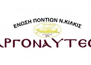 Ετήσιος χορός των Αργοναυτών Κιλκίς | 8 Μαρ 2014