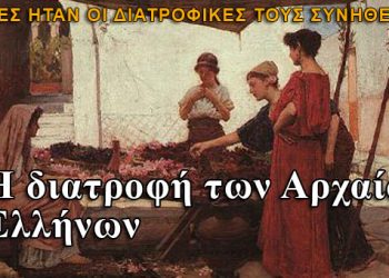 Έπιναν οι αρχαίοι Έλληνες ούζο και καφεδάκι;
