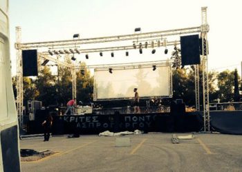 Κορυφώνεται σήμερα το Ποντιακό Πανοΰρ Αγίας Τριάδας στον Ασπρόπυργο - Το σημερινό πρόγραμμα
