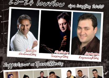 23 & 24 Ιουν 2013: Πανοΰρ Αγίας Τριάδας στον Ασπρόπυργο