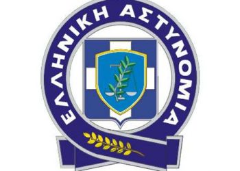 Ανακοίνωση της ΕΛΑΣ για τους προστατευόμενους μάρτυρες