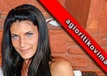 Νέα στοιχεία για την άγρια κακοποίηση 23χρονης κοπέλας