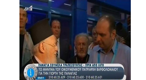 Ο Οικουμενικος Πατριάρχης για 4η χρονία στην Παναγία Σουμελά στον Πόντο