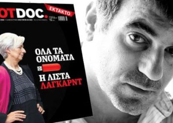 'Εκτακτο: Εισαγγελική παρέμβαση για την σύλληψη Βαξεβάνη