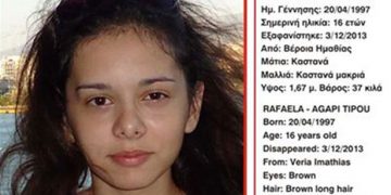 Συναγερμός: Εξαφάνιση ανήλικης από τη Βέροια Ημαθίας