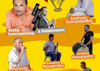 Ετήσιος χορός της Ευξείνου Λέσχης Βέροιας | 28 Δεκ 2013