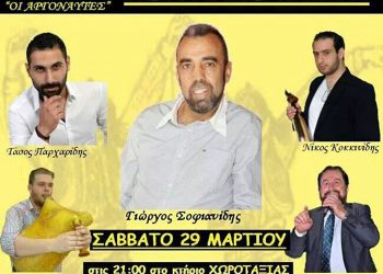 Ετήσιος χορός του Συλλόγου Ποντίων Φοιτητών Βόλου | 29 Μαρ 2014