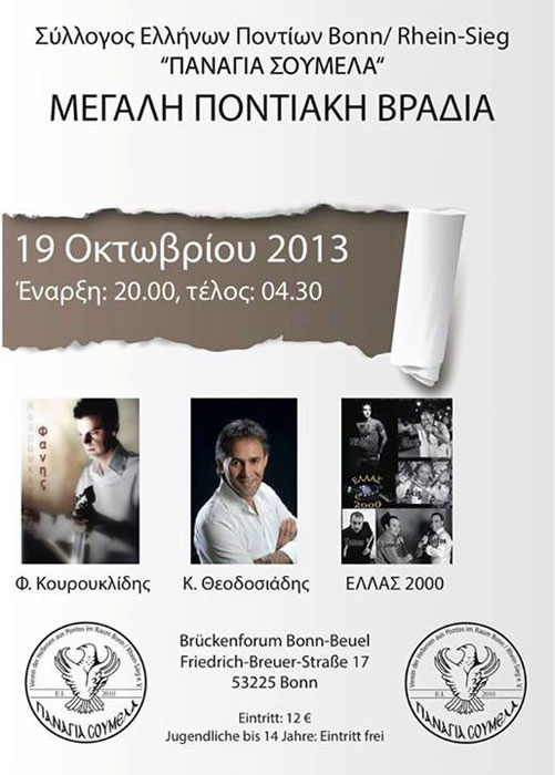 19 Οκτ 2013: 5ος ετήσιος χορός του Συλλόγου Ποντίων Bonn - Rhein-Sieg