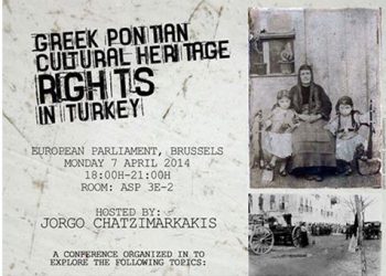 Προώθηση του Ποντιακού ζητήματος στις Βρυξέλλες. Μια σημαντική εκδήλωση για τον Ποντιακό Ελληνισμό