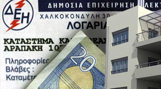 450.000 άτομα χρωστάνε το χαράτσι