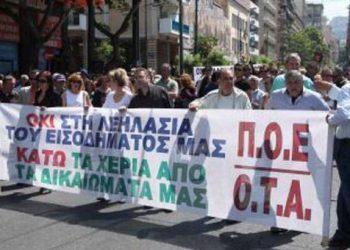 Πανελλαδική στάση εργασίας ΠΟΕ - ΟΤΑ